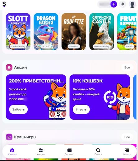 Внешний вид клиента для Android